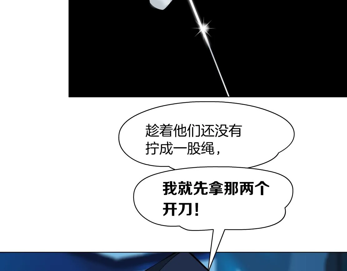 188【反派篇】人间恶魔 第69页