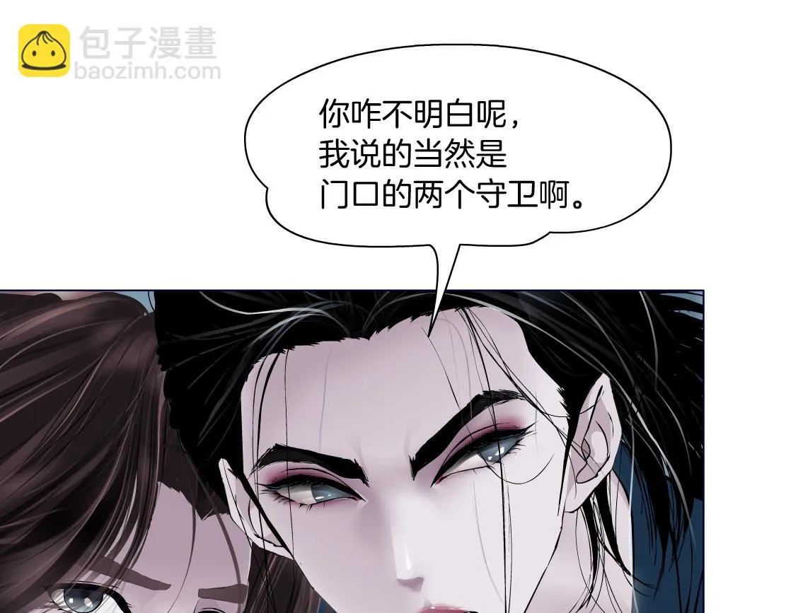 188【反派篇】人间恶魔 第73页