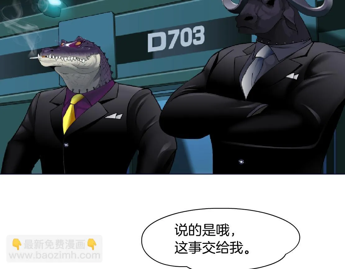 188【反派篇】人间恶魔 第75页