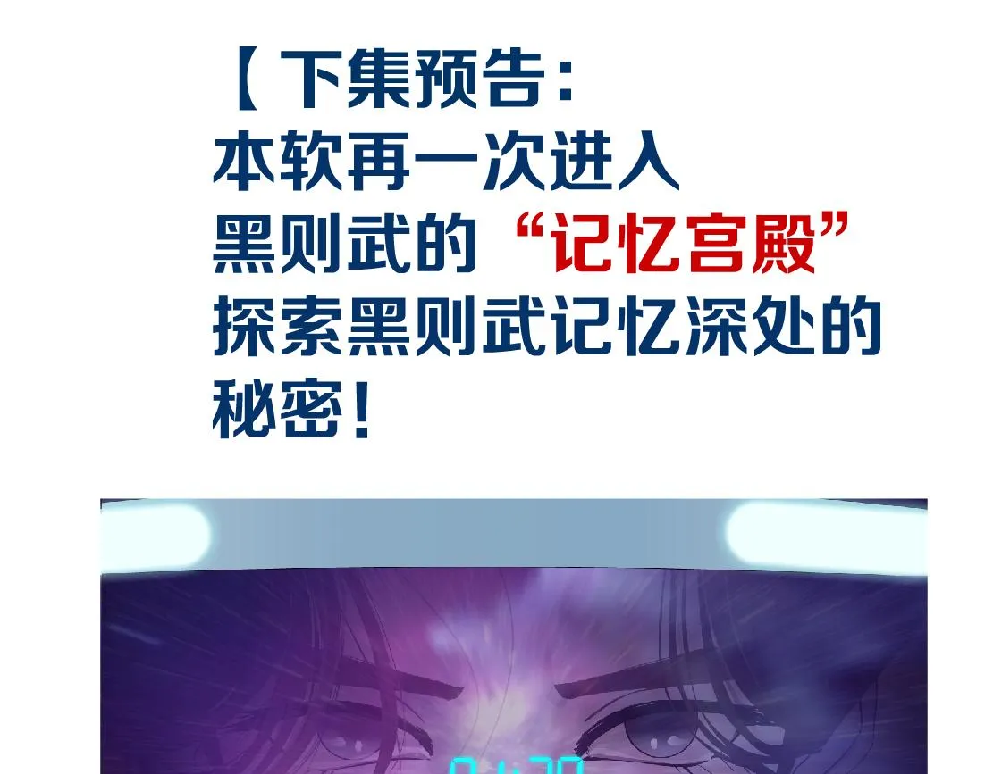 188【反派篇】人间恶魔 第78页