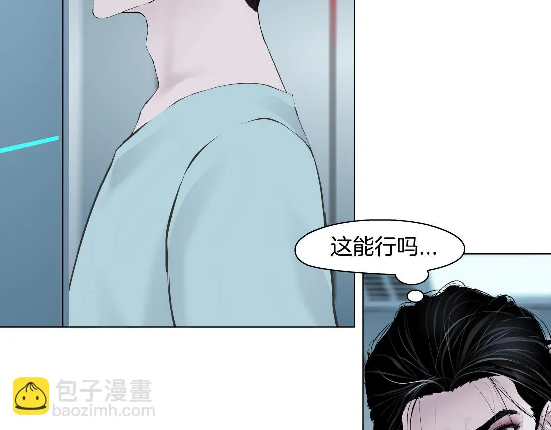 189【反派篇】本软吃醋 第10页