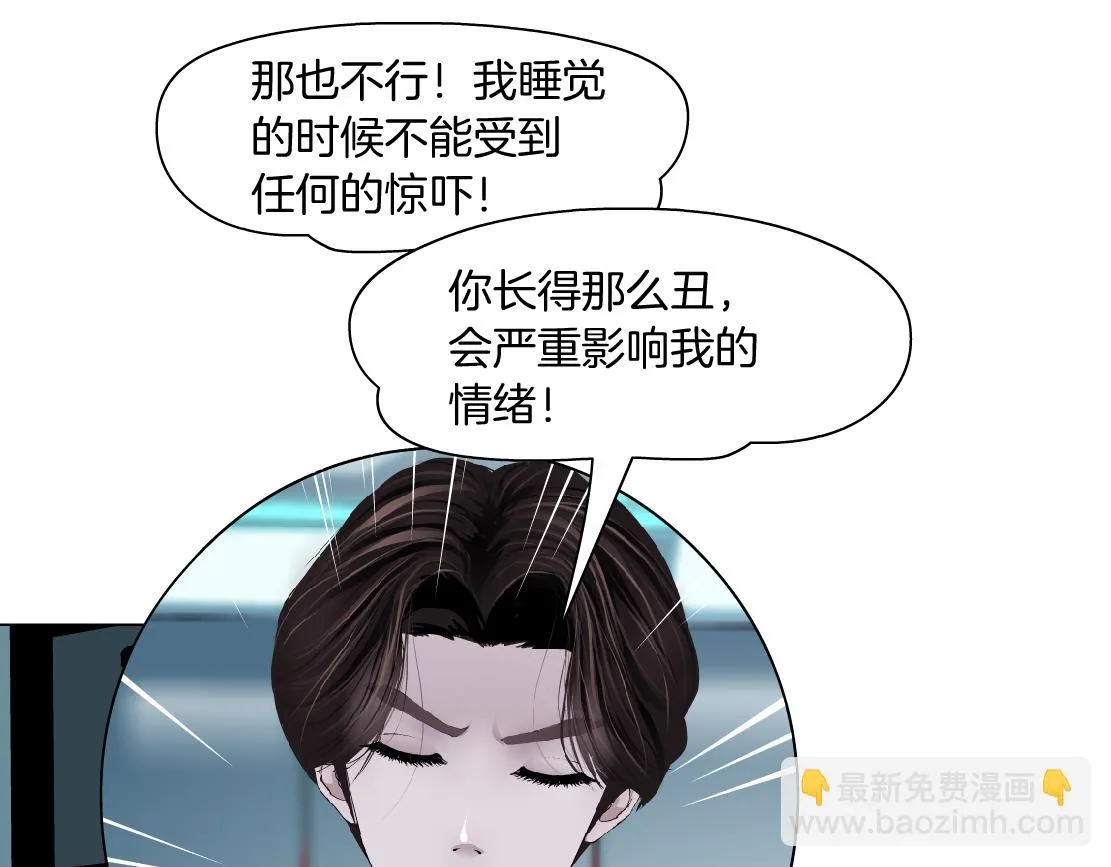 189【反派篇】本软吃醋 第14页