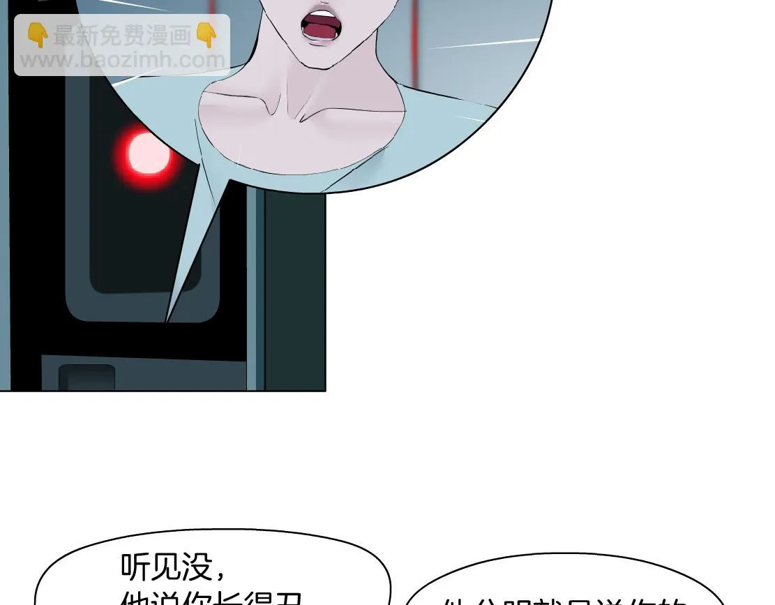 189【反派篇】本软吃醋 第15页