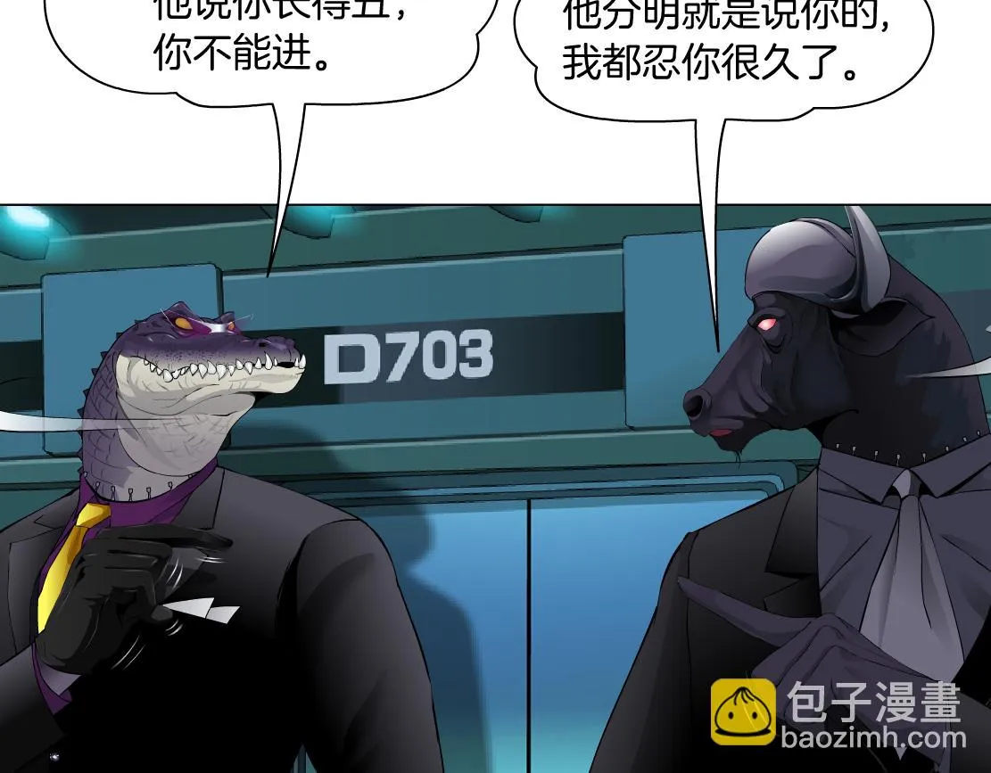 189【反派篇】本软吃醋 第16页