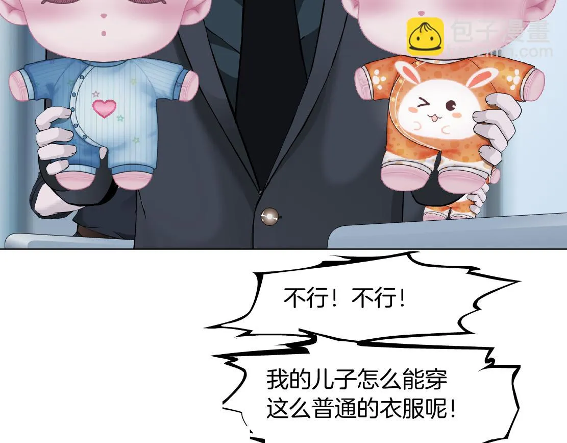 189【反派篇】本软吃醋 第20页