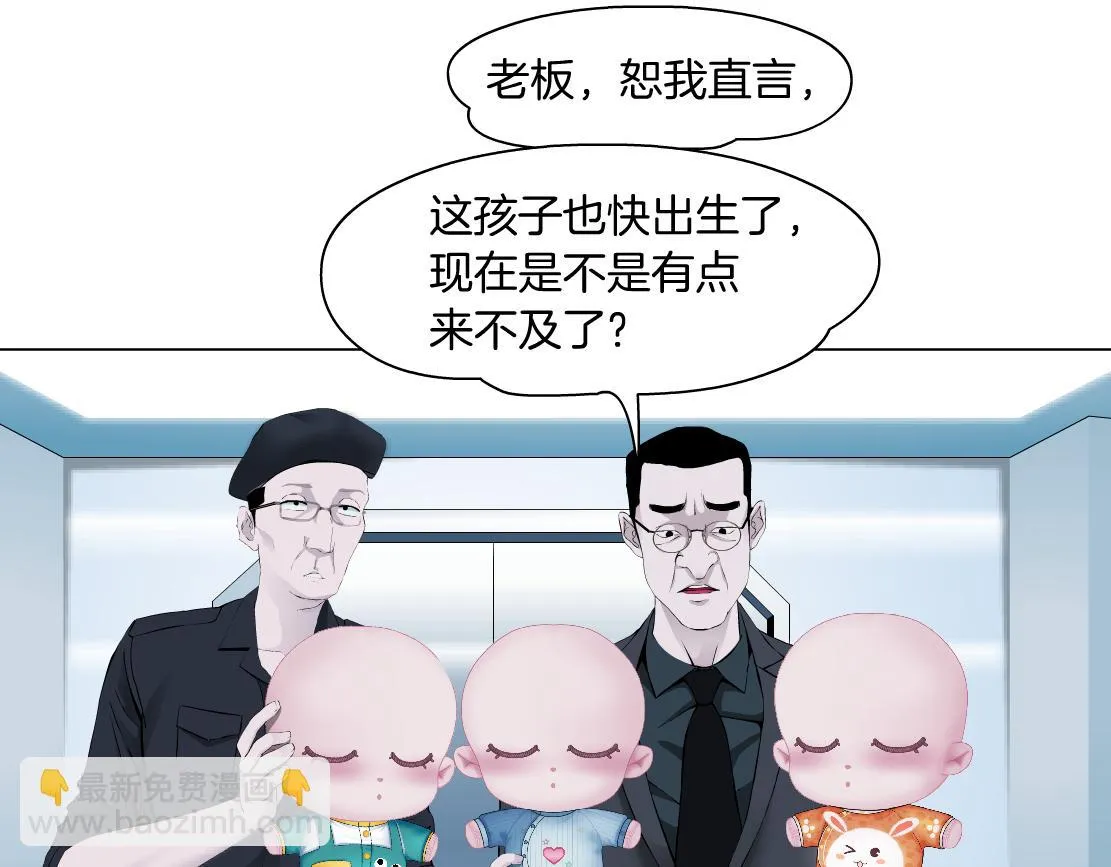 189【反派篇】本软吃醋 第24页