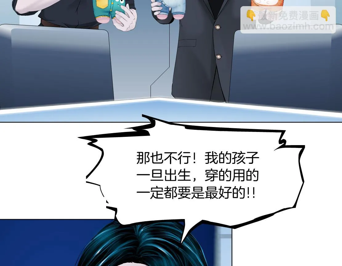 189【反派篇】本软吃醋 第25页