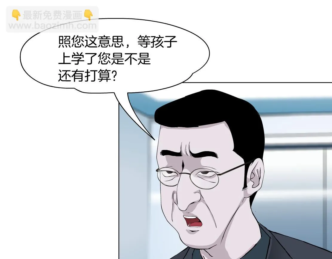 189【反派篇】本软吃醋 第29页