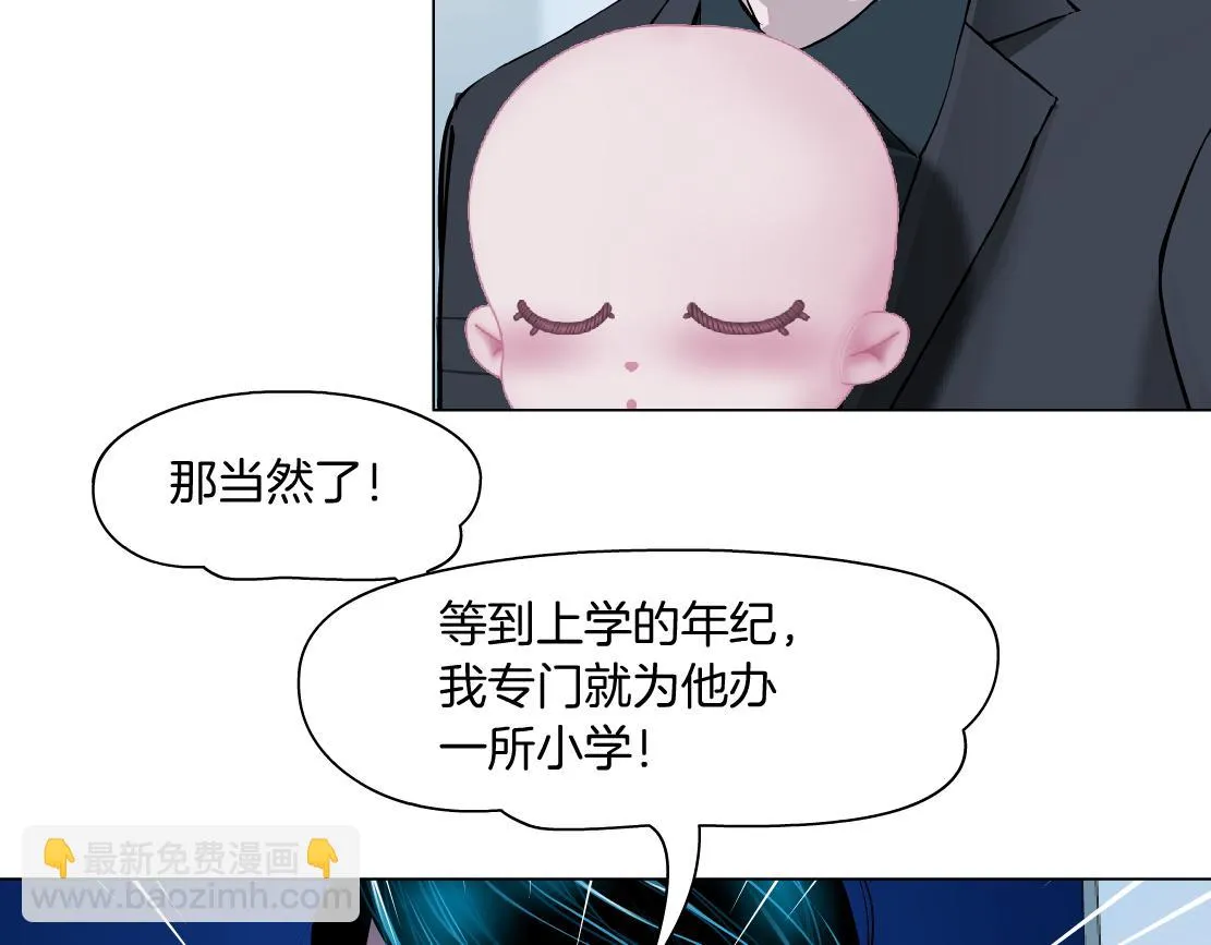 189【反派篇】本软吃醋 第30页
