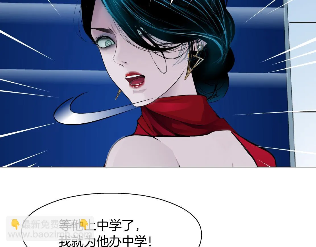 189【反派篇】本软吃醋 第31页