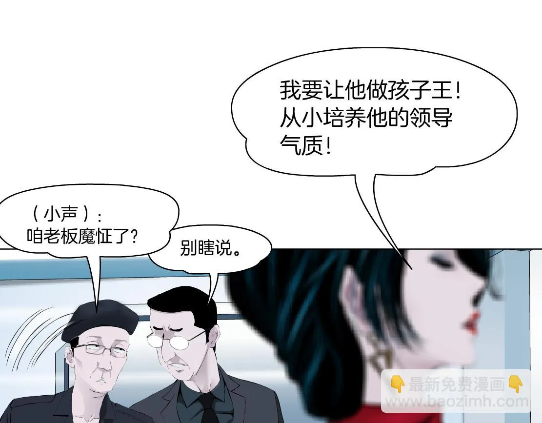 189【反派篇】本软吃醋 第34页