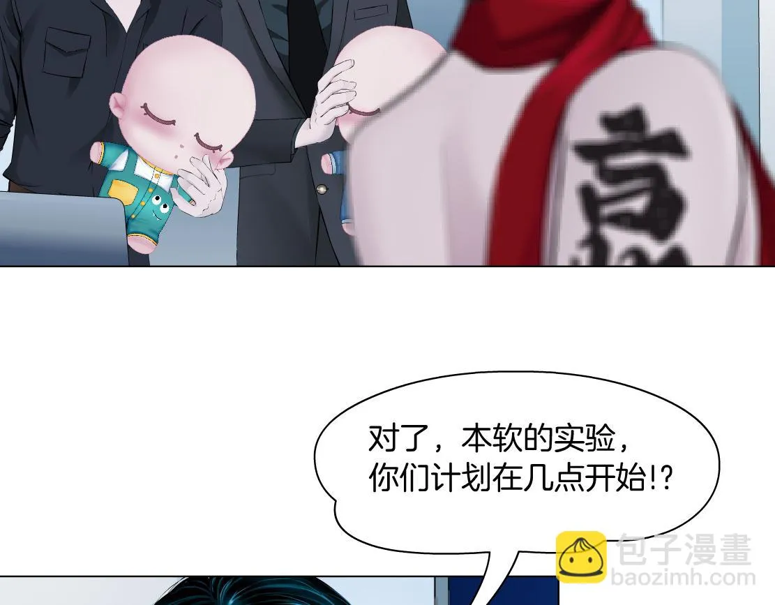 189【反派篇】本软吃醋 第35页