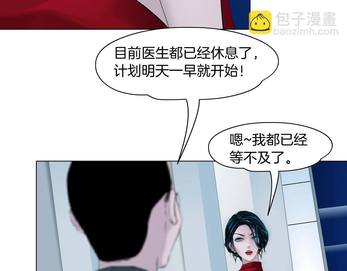 189【反派篇】本软吃醋 第37页