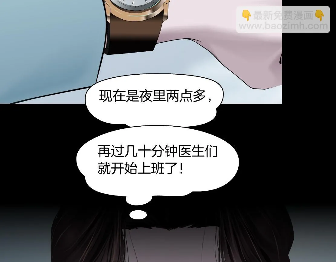 189【反派篇】本软吃醋 第40页