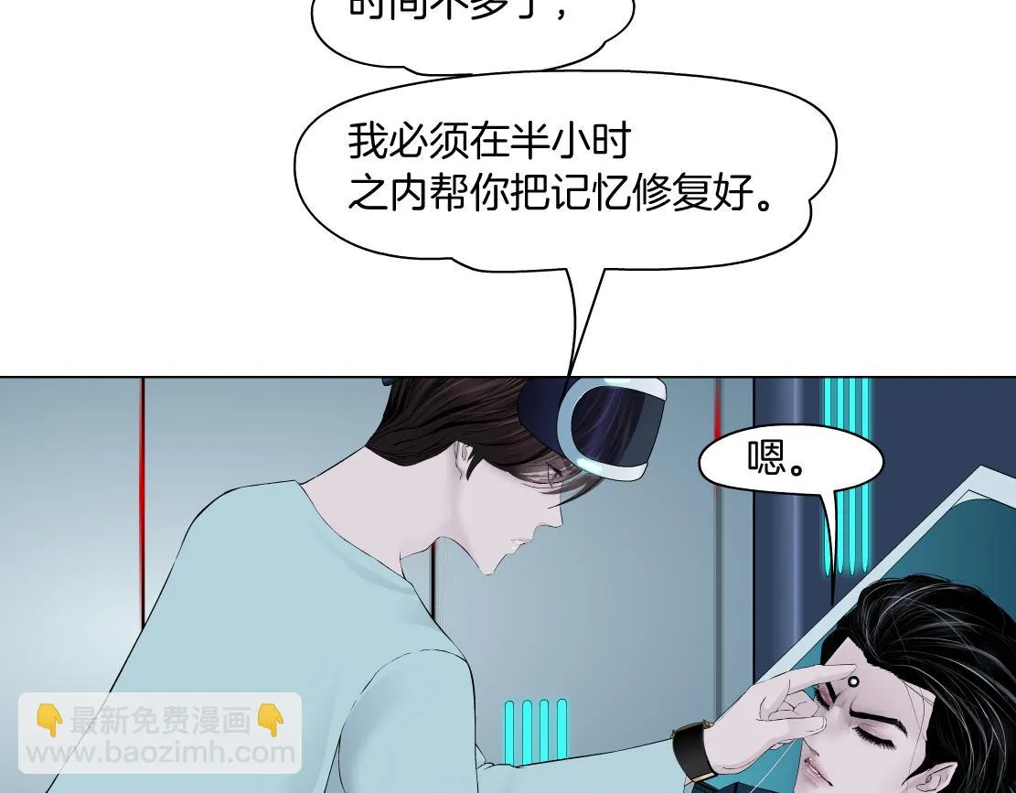 189【反派篇】本软吃醋 第42页