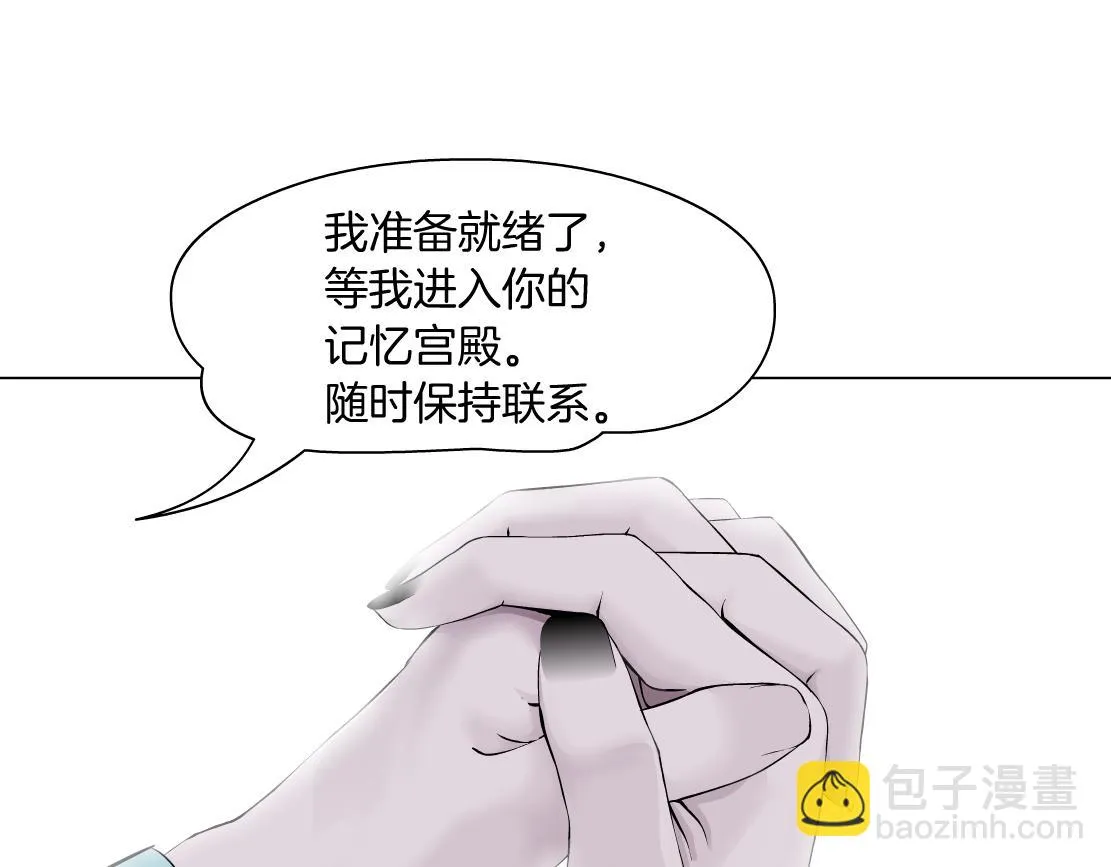 189【反派篇】本软吃醋 第49页