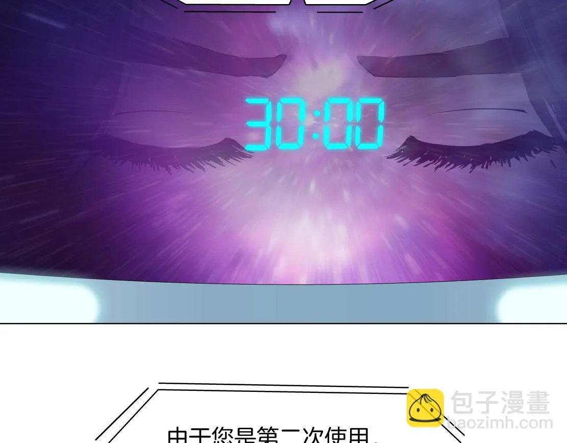 189【反派篇】本软吃醋 第51页