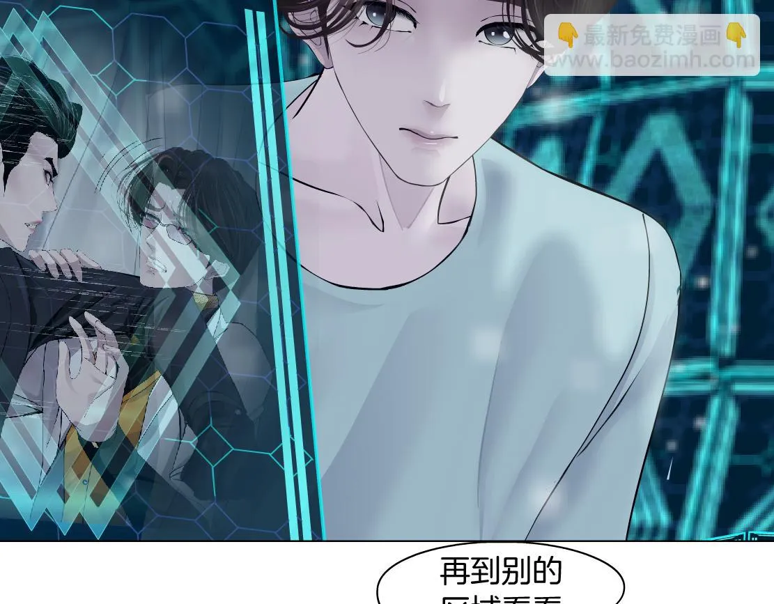 189【反派篇】本软吃醋 第60页