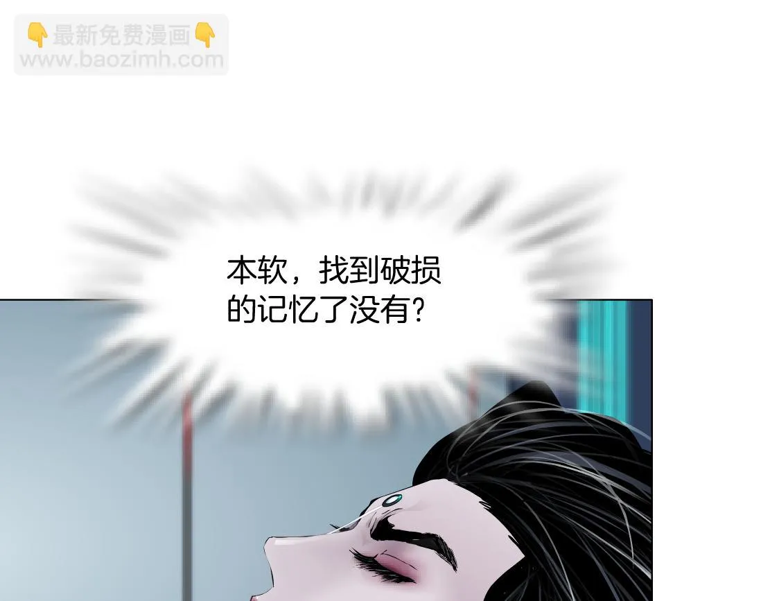 189【反派篇】本软吃醋 第62页