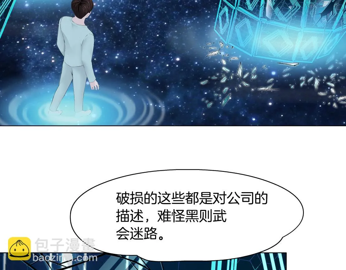189【反派篇】本软吃醋 第65页