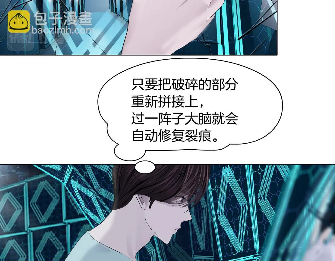 189【反派篇】本软吃醋 第67页