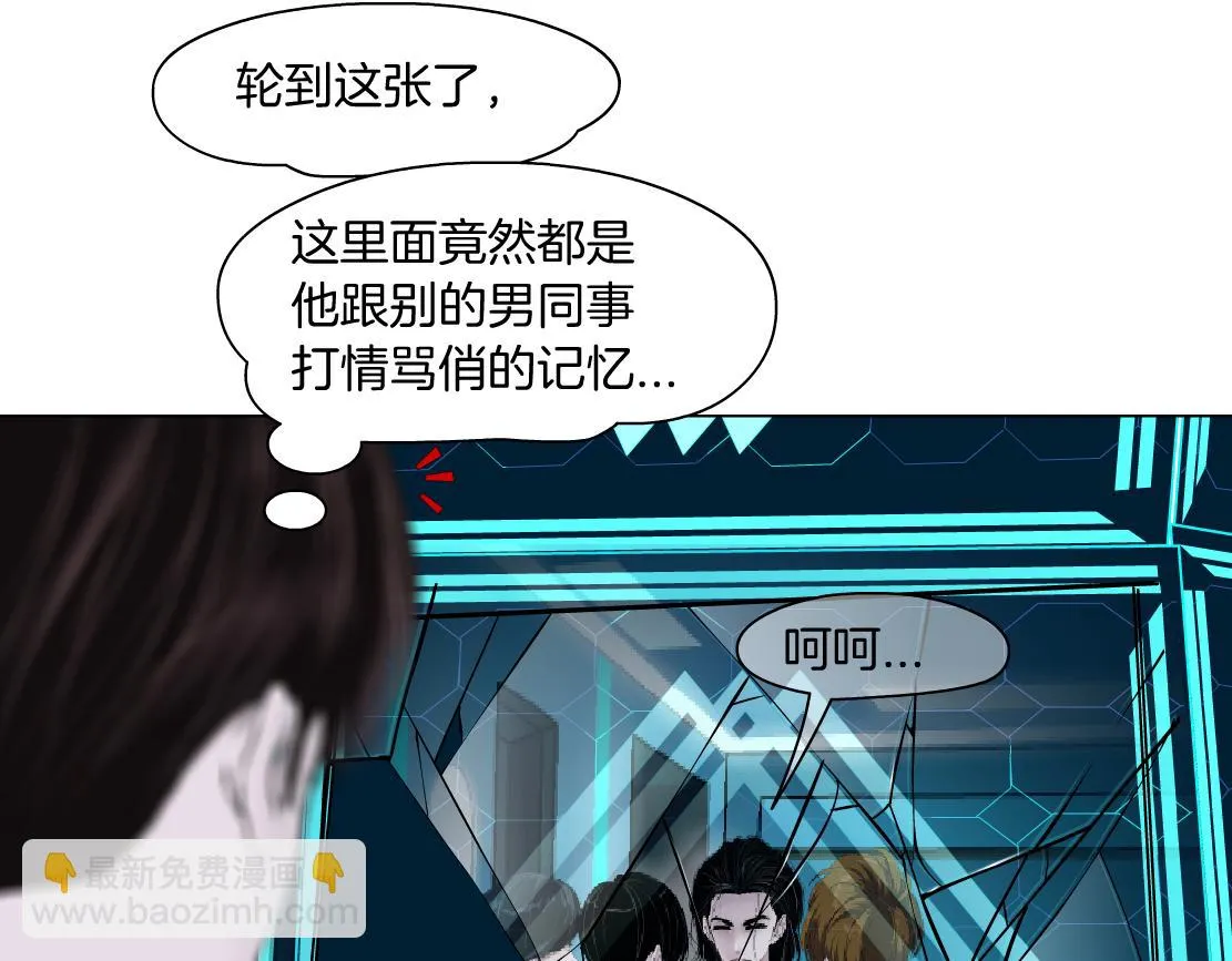 189【反派篇】本软吃醋 第71页