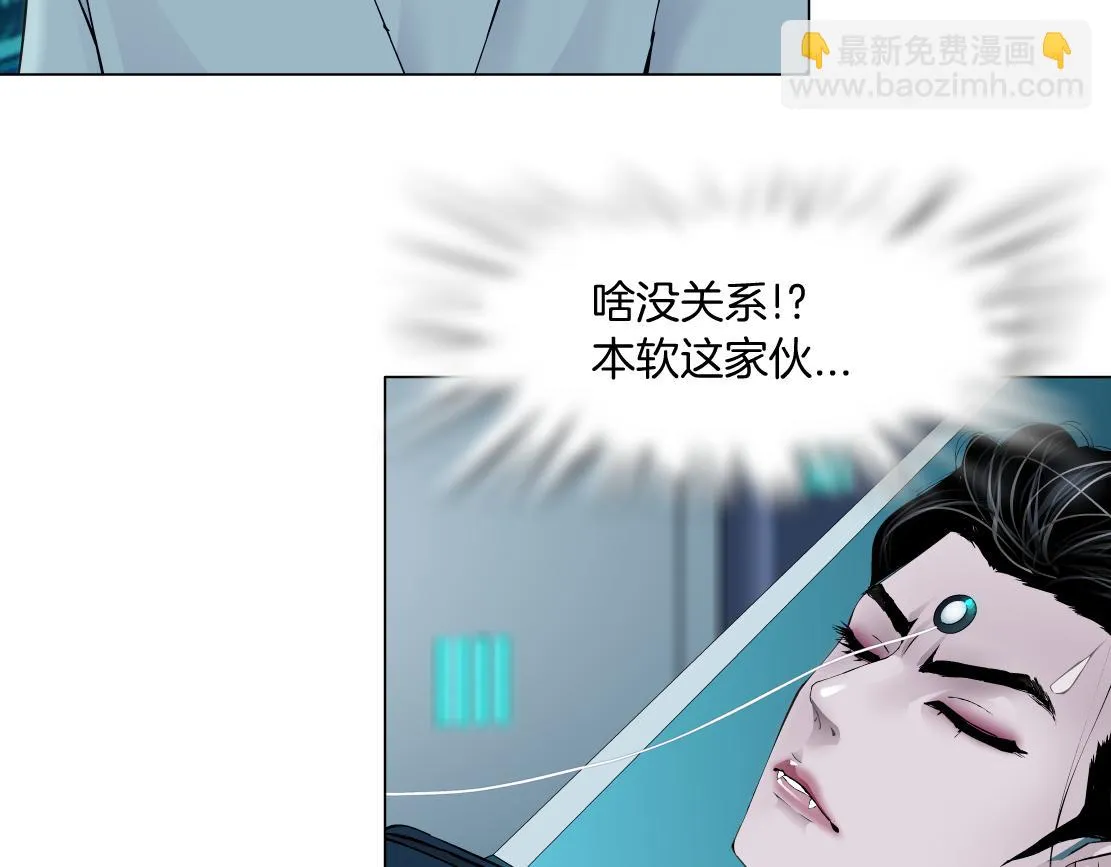 189【反派篇】本软吃醋 第74页