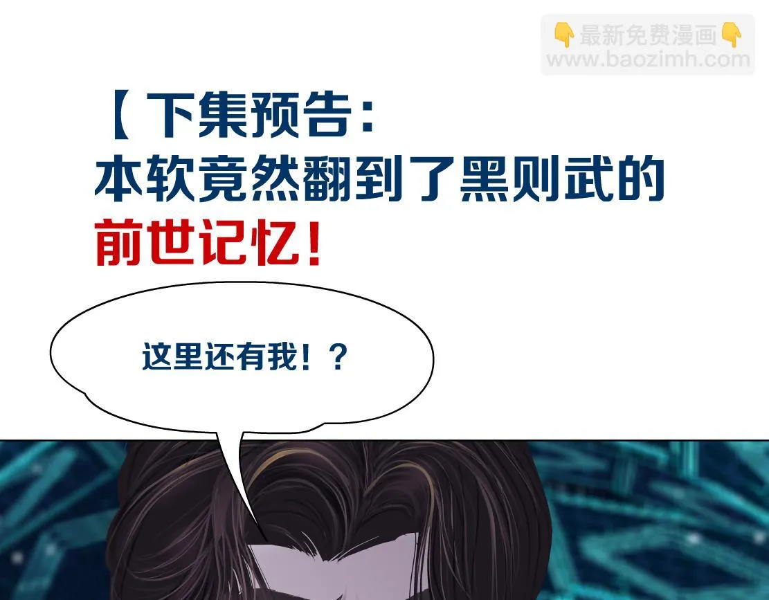 189【反派篇】本软吃醋 第76页