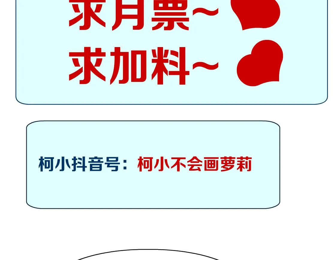 189【反派篇】本软吃醋 第78页