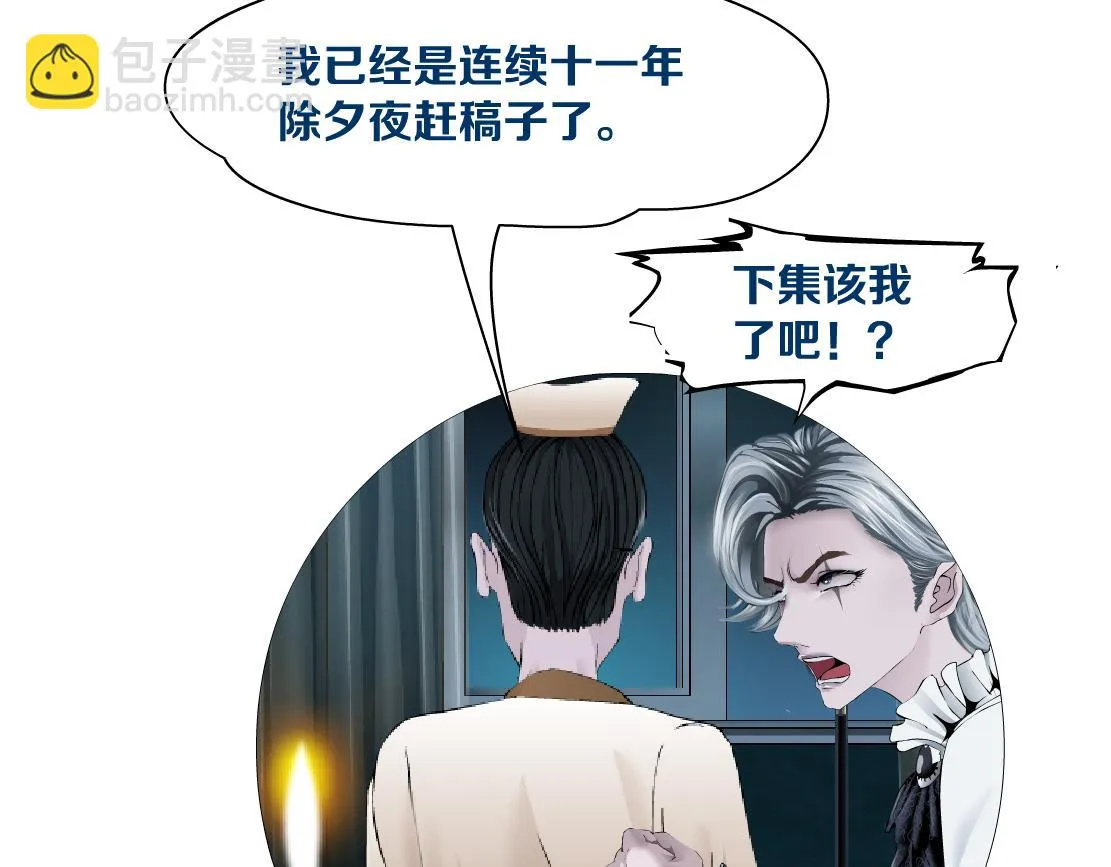 189【反派篇】本软吃醋 第79页