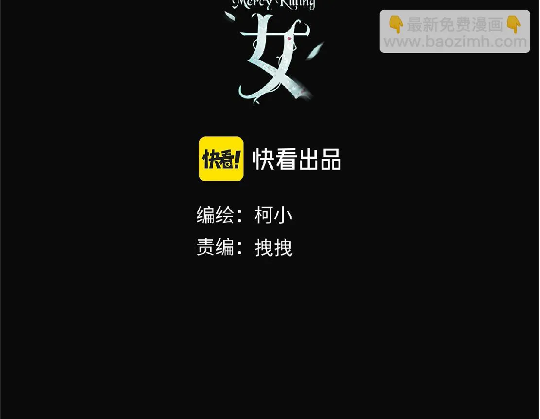 190【反叛篇】黑则武前世 第3页