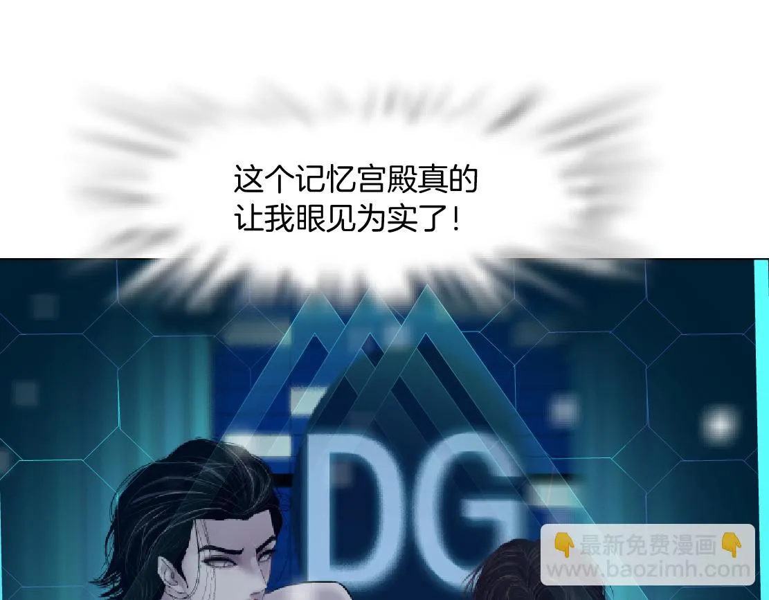 190【反叛篇】黑则武前世 第9页