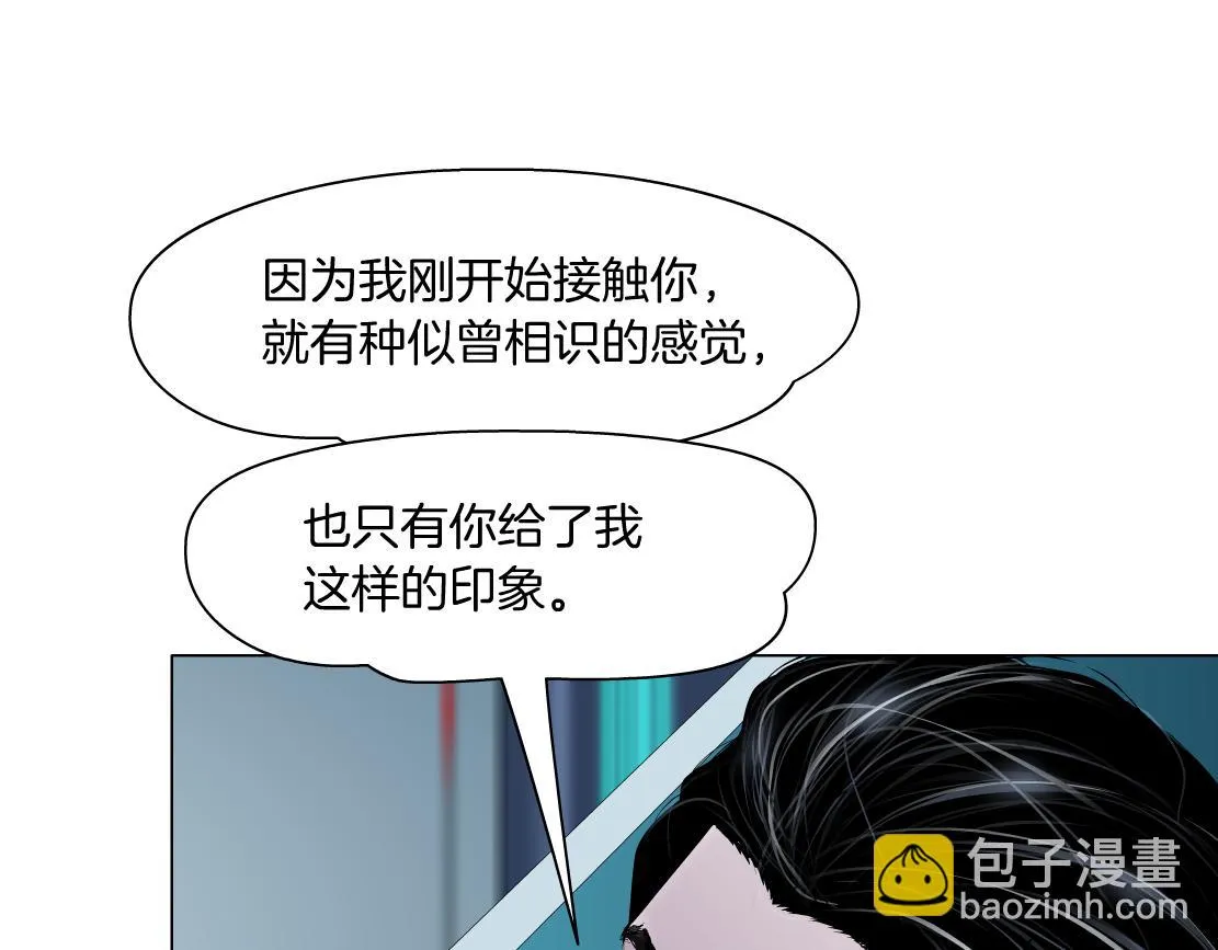 190【反叛篇】黑则武前世 第14页