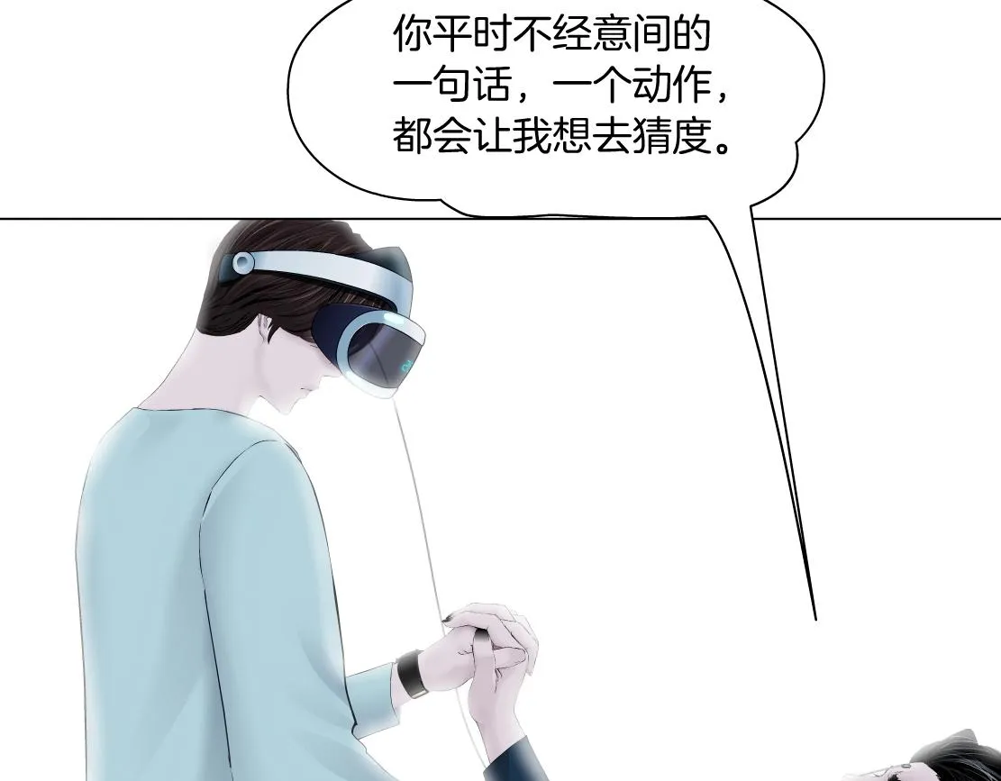 190【反叛篇】黑则武前世 第16页