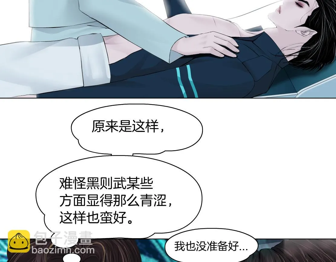 190【反叛篇】黑则武前世 第17页