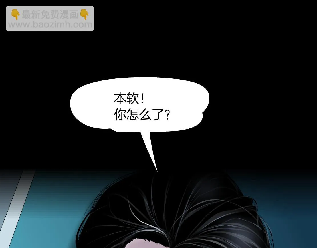 190【反叛篇】黑则武前世 第31页