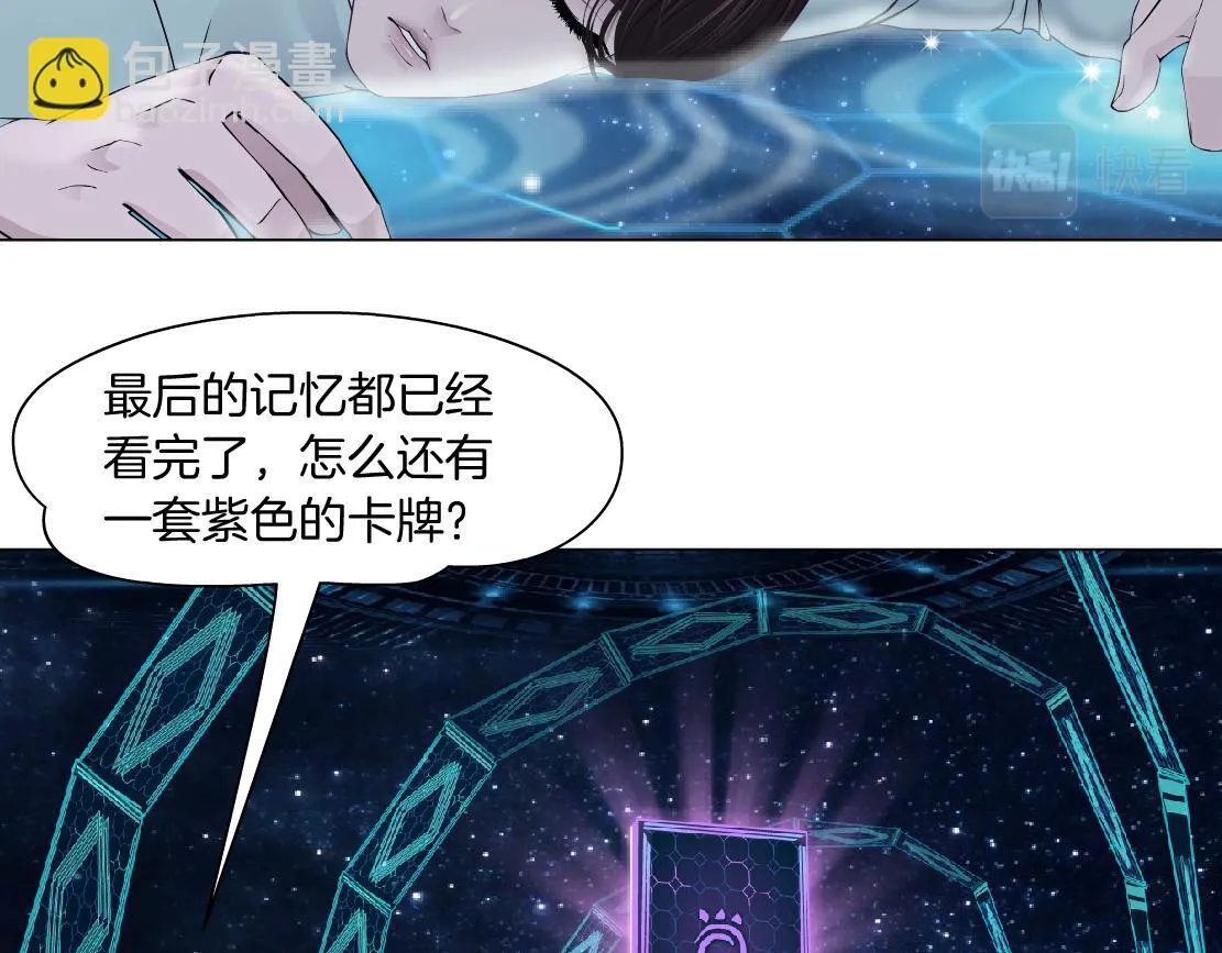190【反叛篇】黑则武前世 第36页