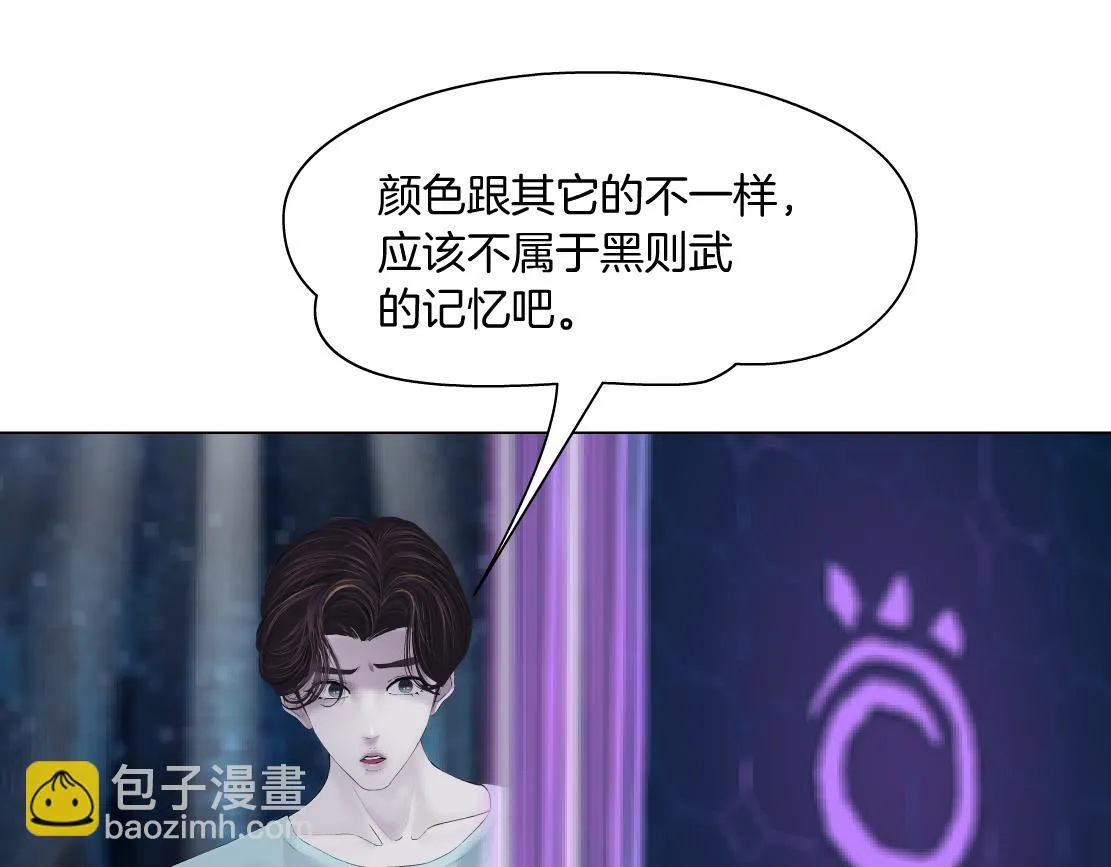 190【反叛篇】黑则武前世 第38页