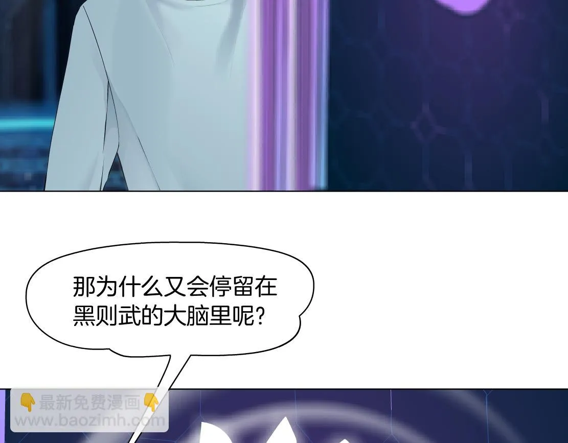 190【反叛篇】黑则武前世 第39页