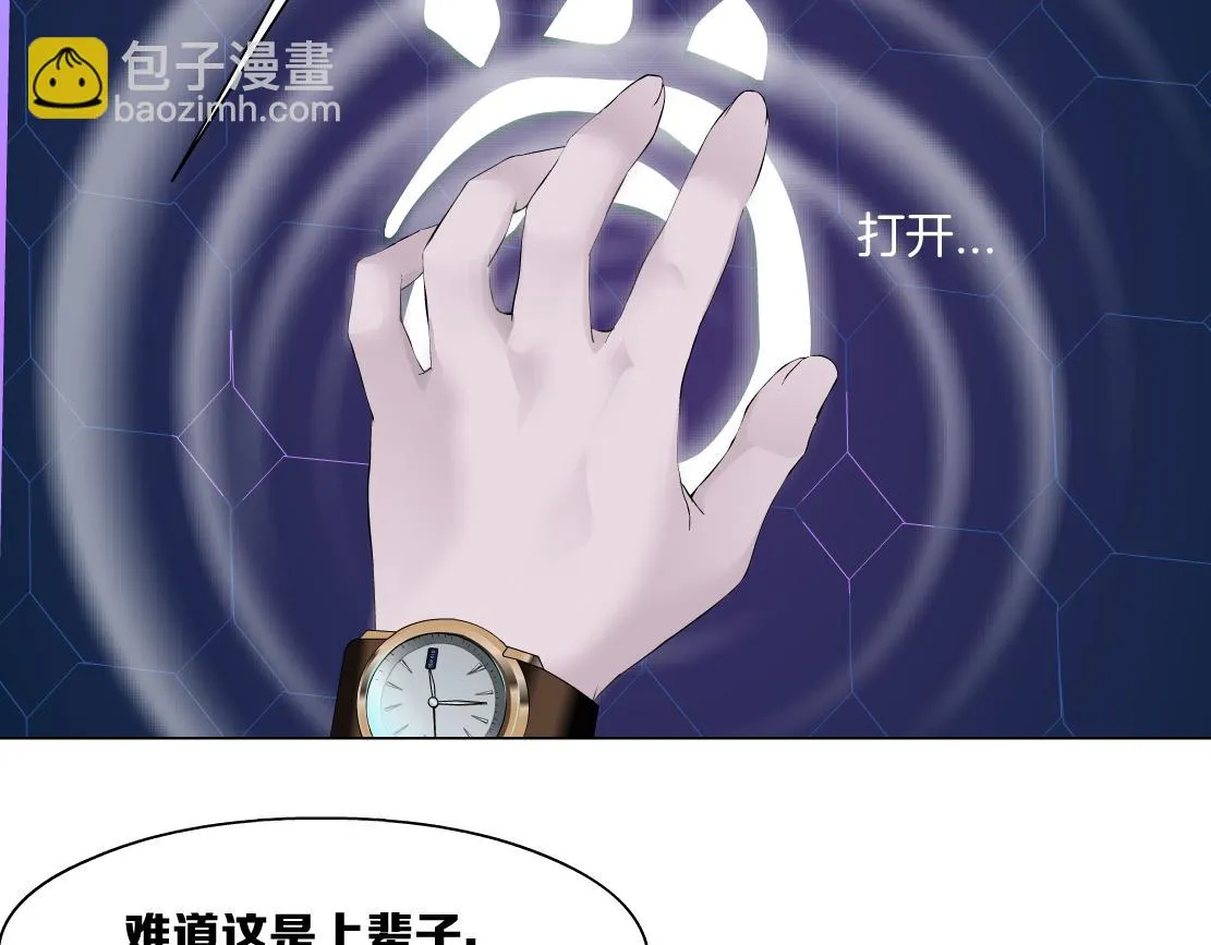 190【反叛篇】黑则武前世 第40页