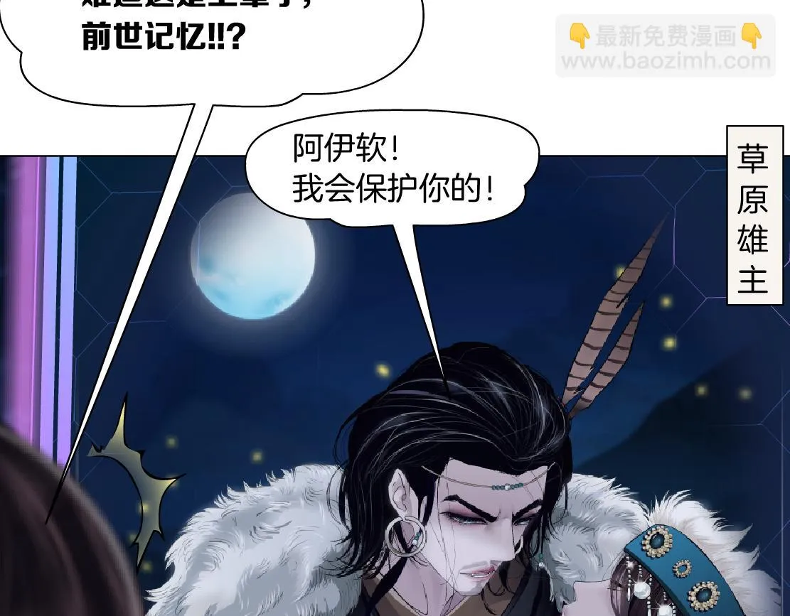190【反叛篇】黑则武前世 第41页