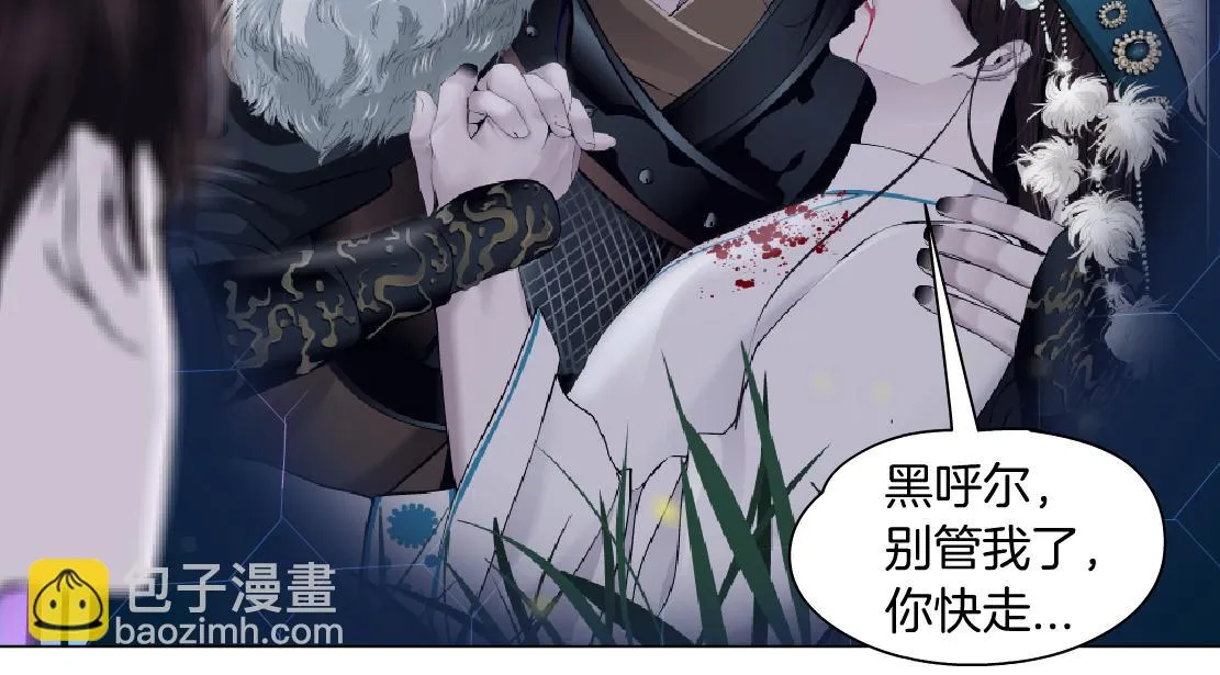 190【反叛篇】黑则武前世 第42页