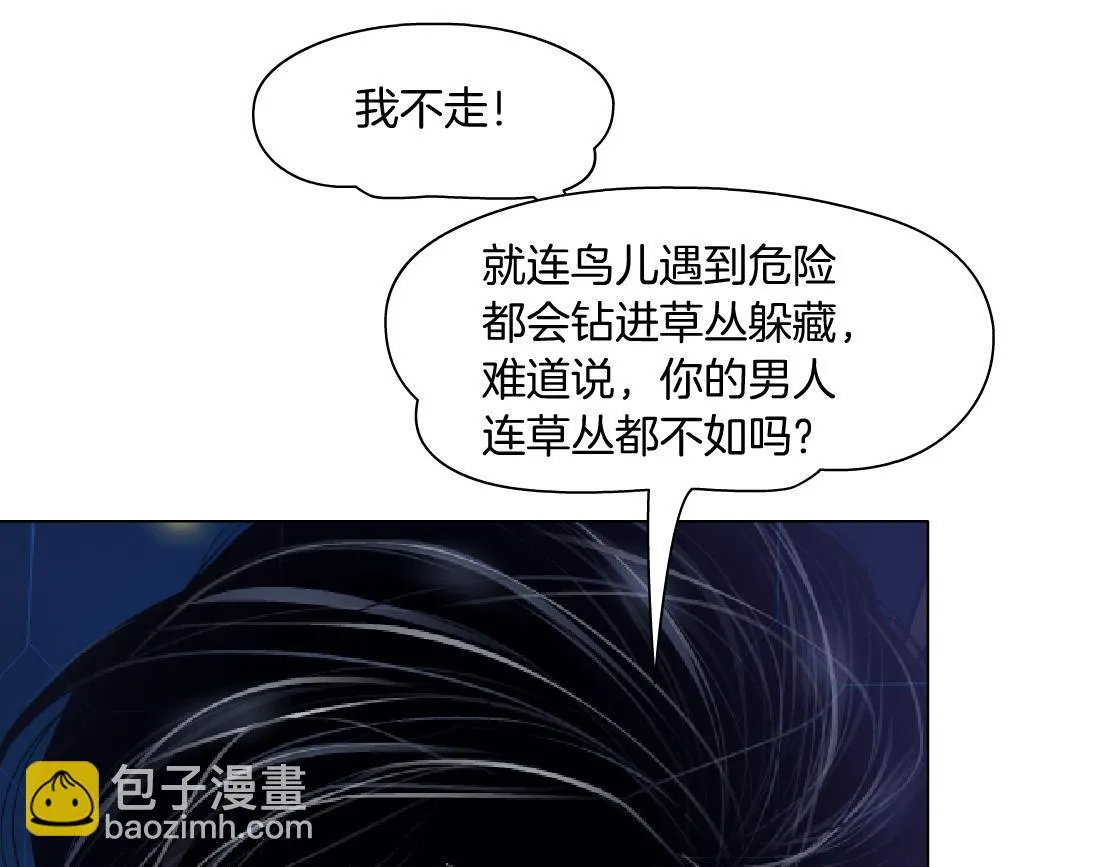 190【反叛篇】黑则武前世 第43页