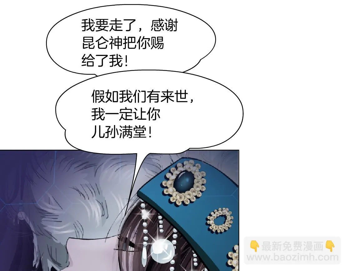 190【反叛篇】黑则武前世 第45页