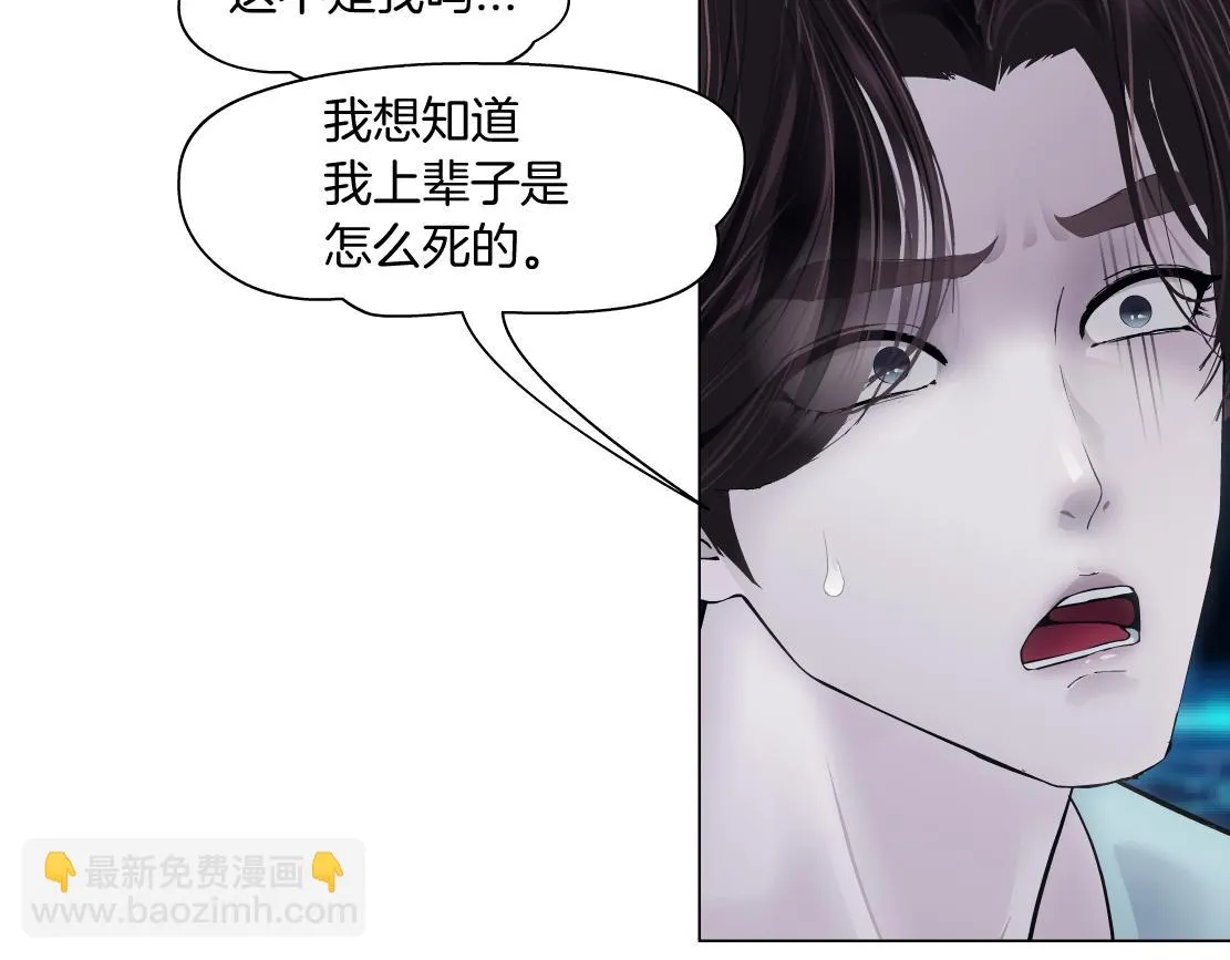 190【反叛篇】黑则武前世 第47页