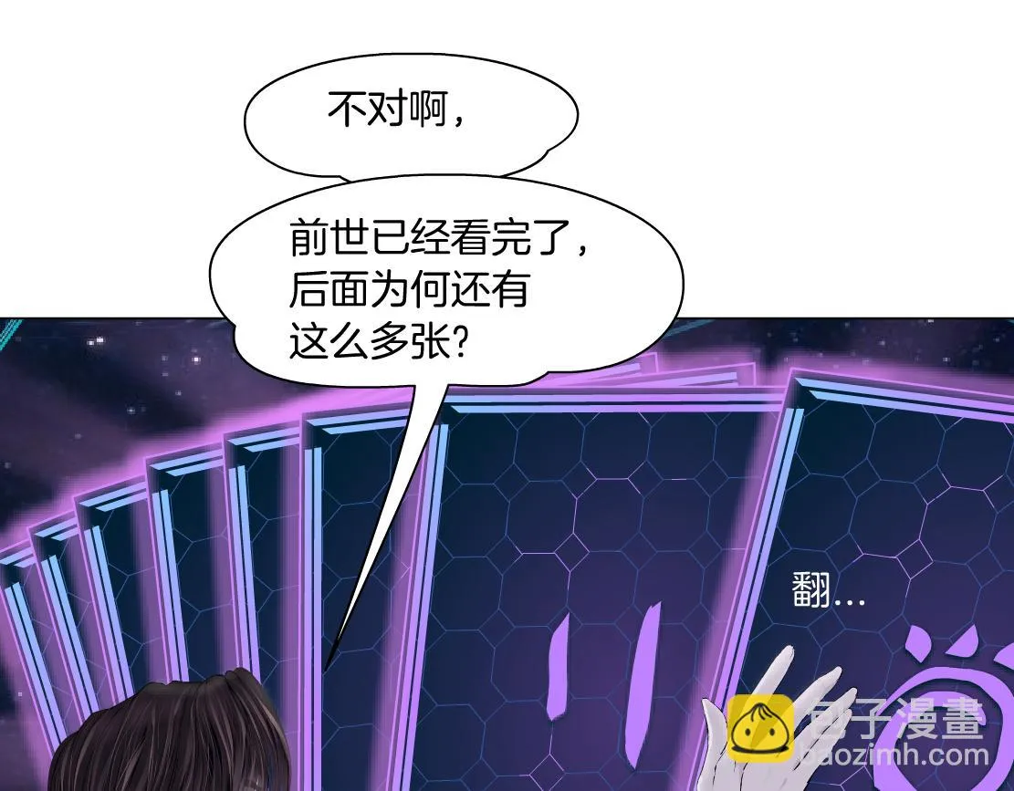 190【反叛篇】黑则武前世 第48页