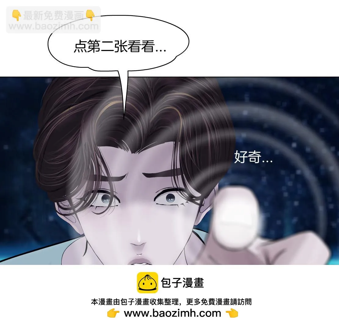 190【反叛篇】黑则武前世 第50页