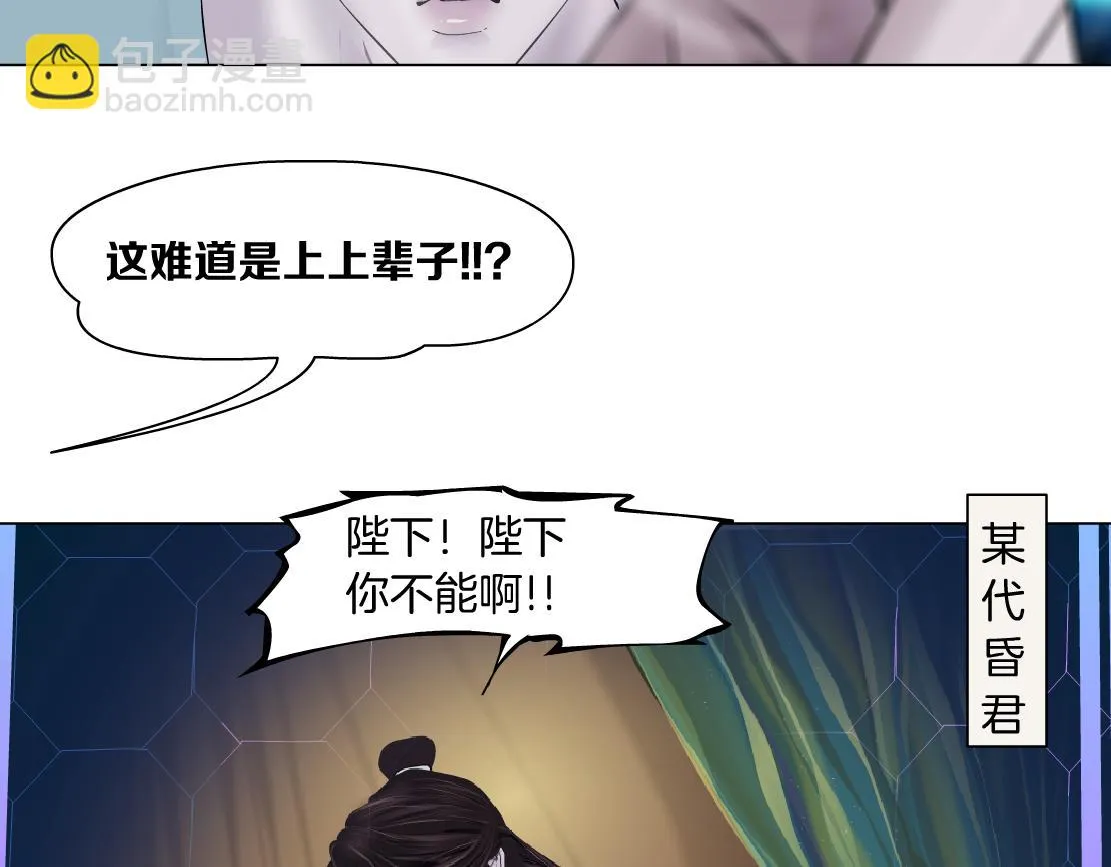190【反叛篇】黑则武前世 第51页