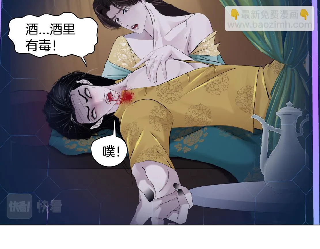 190【反叛篇】黑则武前世 第52页