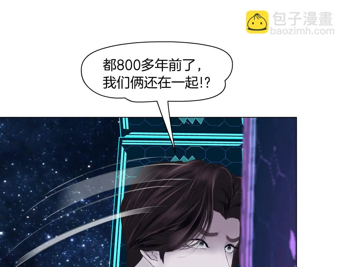 190【反叛篇】黑则武前世 第53页